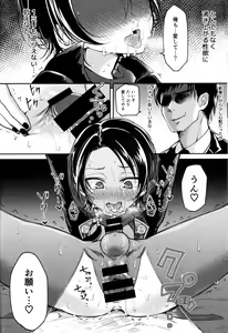 Page 17 of Akuochi Danshi - preview thumbnail