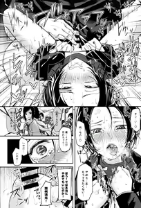 Page 21 of Akuochi Danshi - preview thumbnail