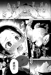 Page 24 of Akuochi Danshi - preview thumbnail