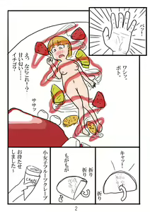 Page 3 of girl crepe - preview thumbnail