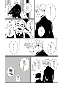 Page 13 of Ai no Yukusaki - preview thumbnail