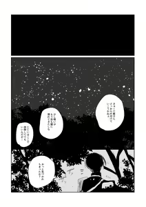 Page 16 of Ai no Yukusaki - preview thumbnail