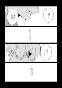 Page 37 of Ai no Yukusaki - preview thumbnail