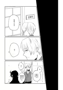Page 39 of Ai no Yukusaki - preview thumbnail