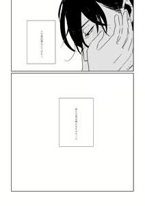 Page 51 of Ai no Yukusaki - preview thumbnail