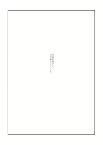 Page 52 of Ai no Yukusaki - preview thumbnail