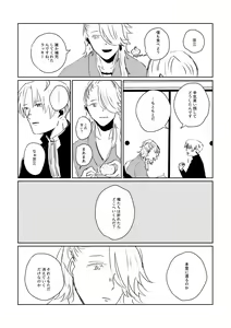 Page 57 of Ai no Yukusaki - preview thumbnail