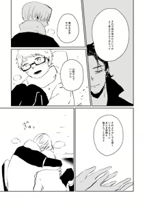 Page 62 of Ai no Yukusaki - preview thumbnail