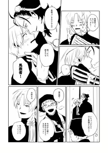 Page 67 of Ai no Yukusaki - preview thumbnail