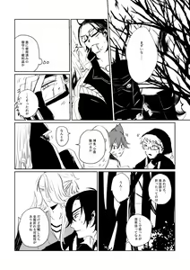 Page 71 of Ai no Yukusaki - preview thumbnail