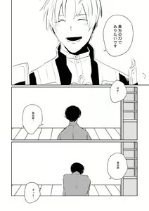 Page 79 of Ai no Yukusaki - preview thumbnail