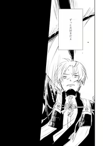 Page 80 of Ai no Yukusaki - preview thumbnail