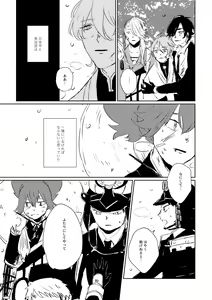 Page 86 of Ai no Yukusaki - preview thumbnail