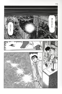 Page 174 of Eden no Kaze - preview thumbnail