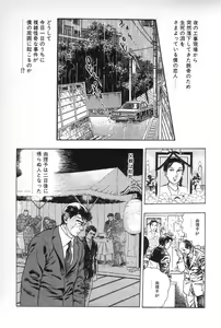 Page 180 of Eden no Kaze - preview thumbnail