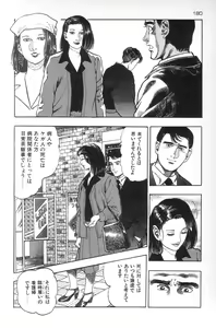 Page 181 of Eden no Kaze - preview thumbnail