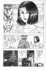 Page 189 of Eden no Kaze - preview thumbnail
