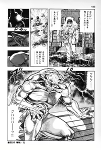 Page 199 of Eden no Kaze - preview thumbnail
