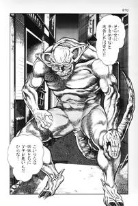 Page 211 of Eden no Kaze - preview thumbnail