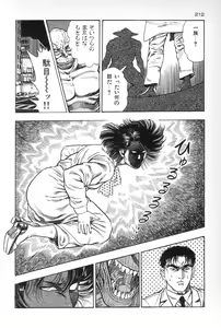 Page 213 of Eden no Kaze - preview thumbnail