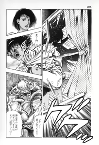 Page 226 of Eden no Kaze - preview thumbnail