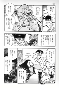 Page 227 of Eden no Kaze - preview thumbnail