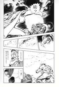 Page 230 of Eden no Kaze - preview thumbnail