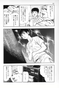 Page 32 of Eden no Kaze - preview thumbnail