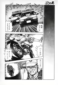 Page 8 of Eden no Kaze - preview thumbnail