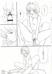Page 6 of One Shiru - preview thumbnail