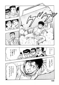 Page 105 of Oni no Kotarou 1 - preview thumbnail