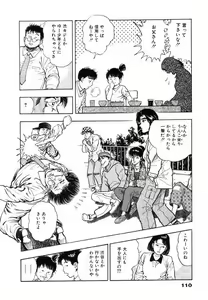 Page 113 of Oni no Kotarou 1 - preview thumbnail
