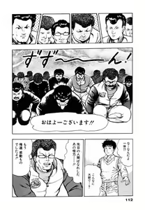 Page 115 of Oni no Kotarou 1 - preview thumbnail
