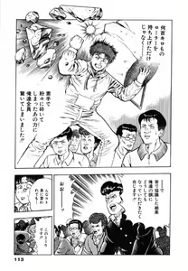 Page 116 of Oni no Kotarou 1 - preview thumbnail