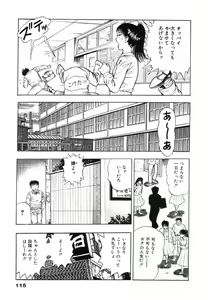 Page 118 of Oni no Kotarou 1 - preview thumbnail