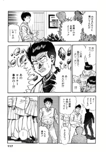 Page 120 of Oni no Kotarou 1 - preview thumbnail