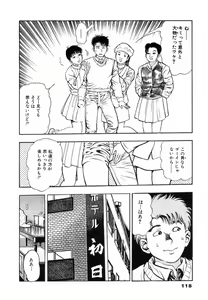 Page 121 of Oni no Kotarou 1 - preview thumbnail