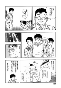 Page 127 of Oni no Kotarou 1 - preview thumbnail