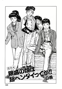 Page 128 of Oni no Kotarou 1 - preview thumbnail