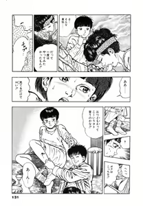 Page 134 of Oni no Kotarou 1 - preview thumbnail