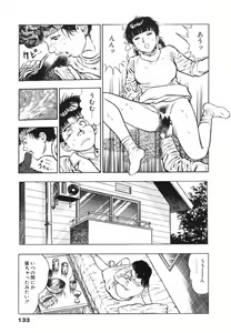 Page 136 of Oni no Kotarou 1 - preview thumbnail