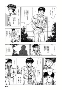 Page 138 of Oni no Kotarou 1 - preview thumbnail