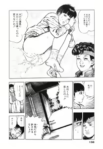 Page 139 of Oni no Kotarou 1 - preview thumbnail