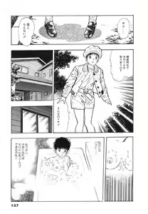 Page 140 of Oni no Kotarou 1 - preview thumbnail