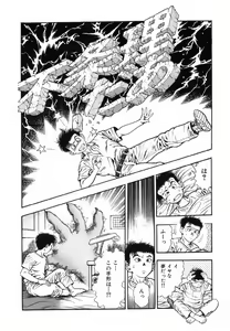Page 15 of Oni no Kotarou 1 - preview thumbnail