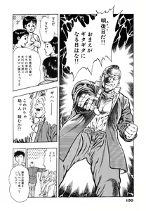 Page 153 of Oni no Kotarou 1 - preview thumbnail