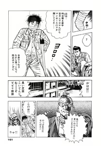 Page 164 of Oni no Kotarou 1 - preview thumbnail