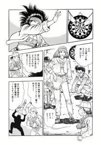 Page 169 of Oni no Kotarou 1 - preview thumbnail