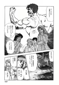 Page 170 of Oni no Kotarou 1 - preview thumbnail