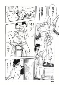 Page 171 of Oni no Kotarou 1 - preview thumbnail